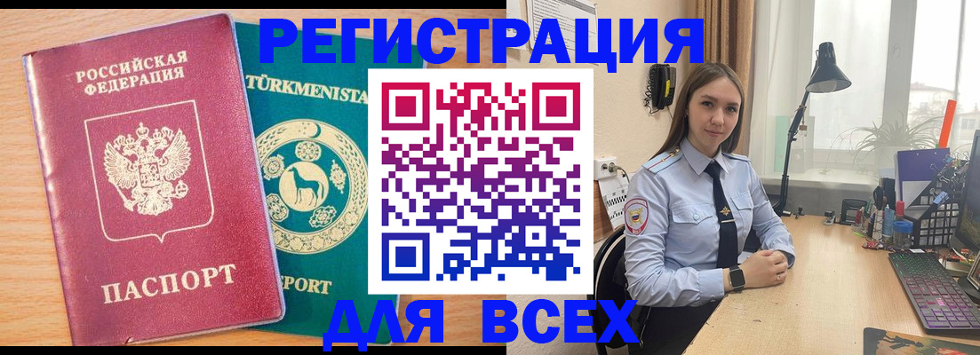 прописка ребенка в Юрьевце