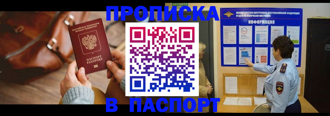 прописка в квартире в Юрьевце