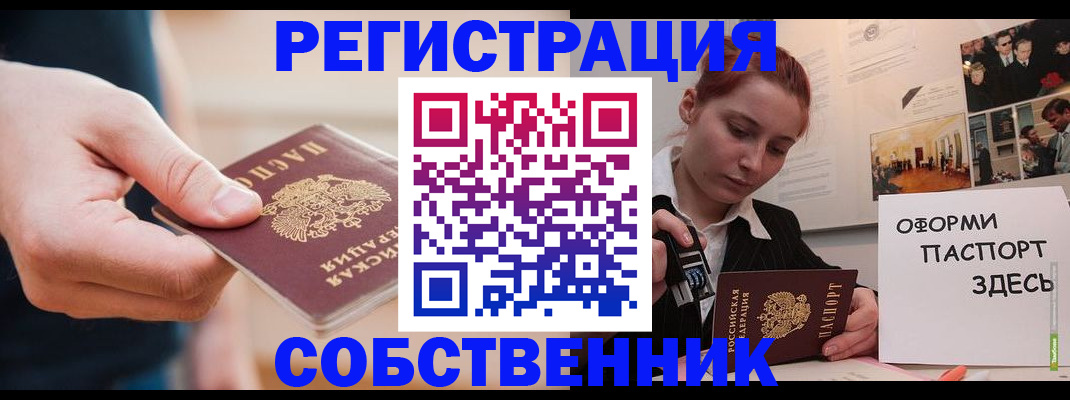 прописка 2025 в Юрьевце