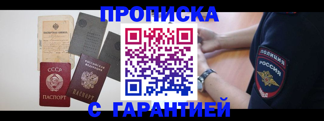 прописка для школы в Юрьевце