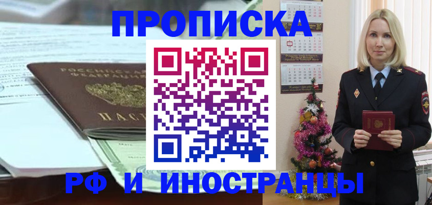 временная регистрация в квартире в Юрьевце