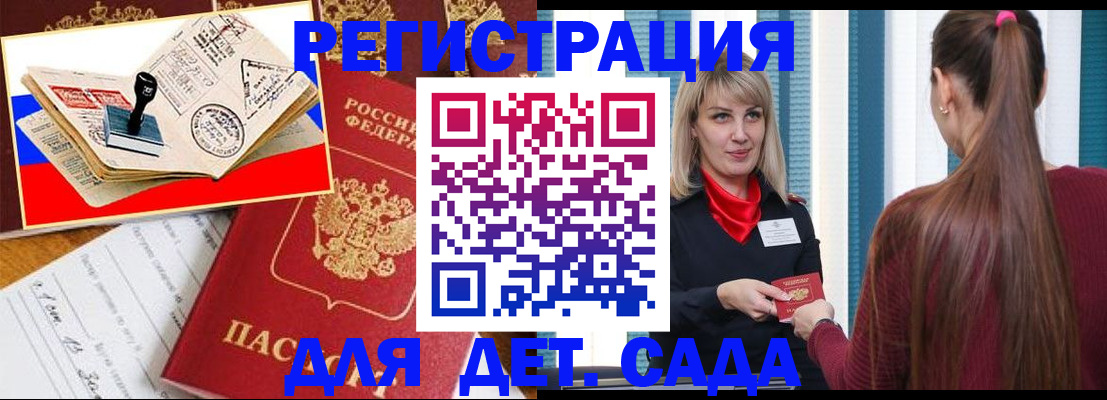 временная регистрация в Юрьевце